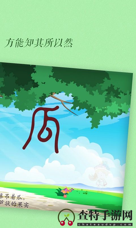 古古识字