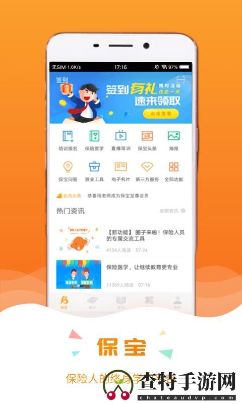 保宝