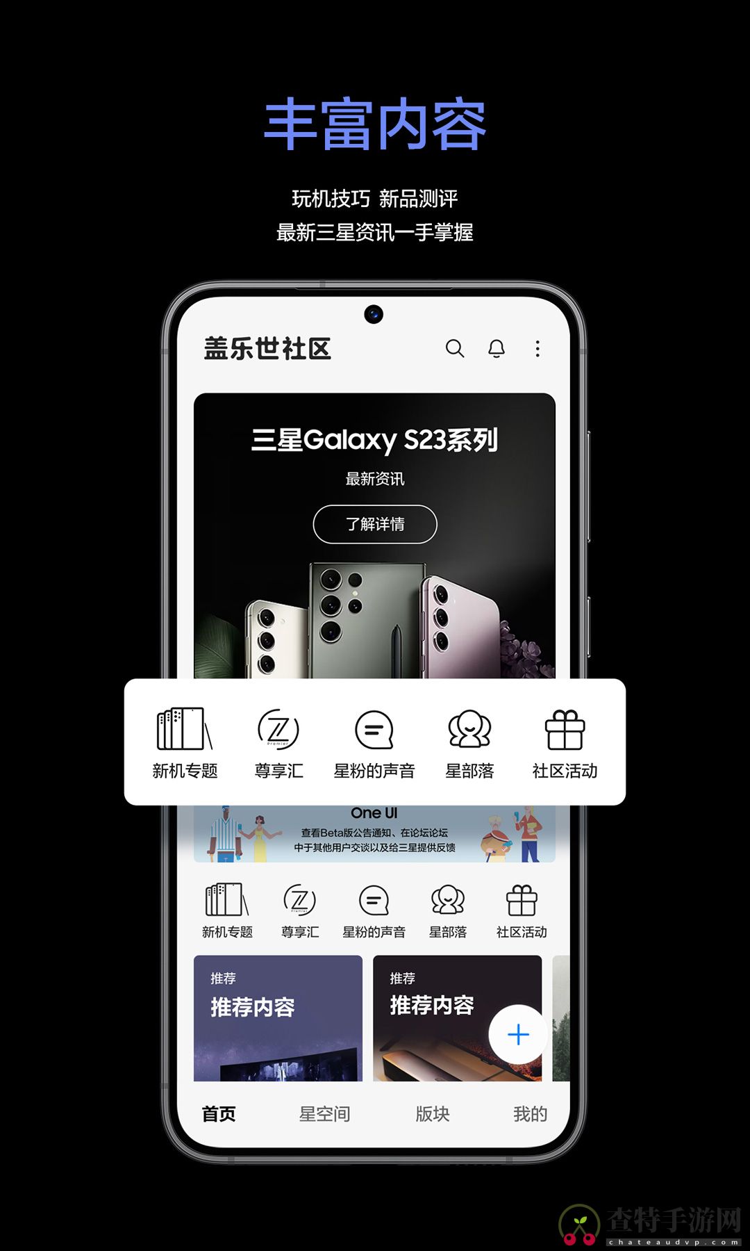 盖乐世社区