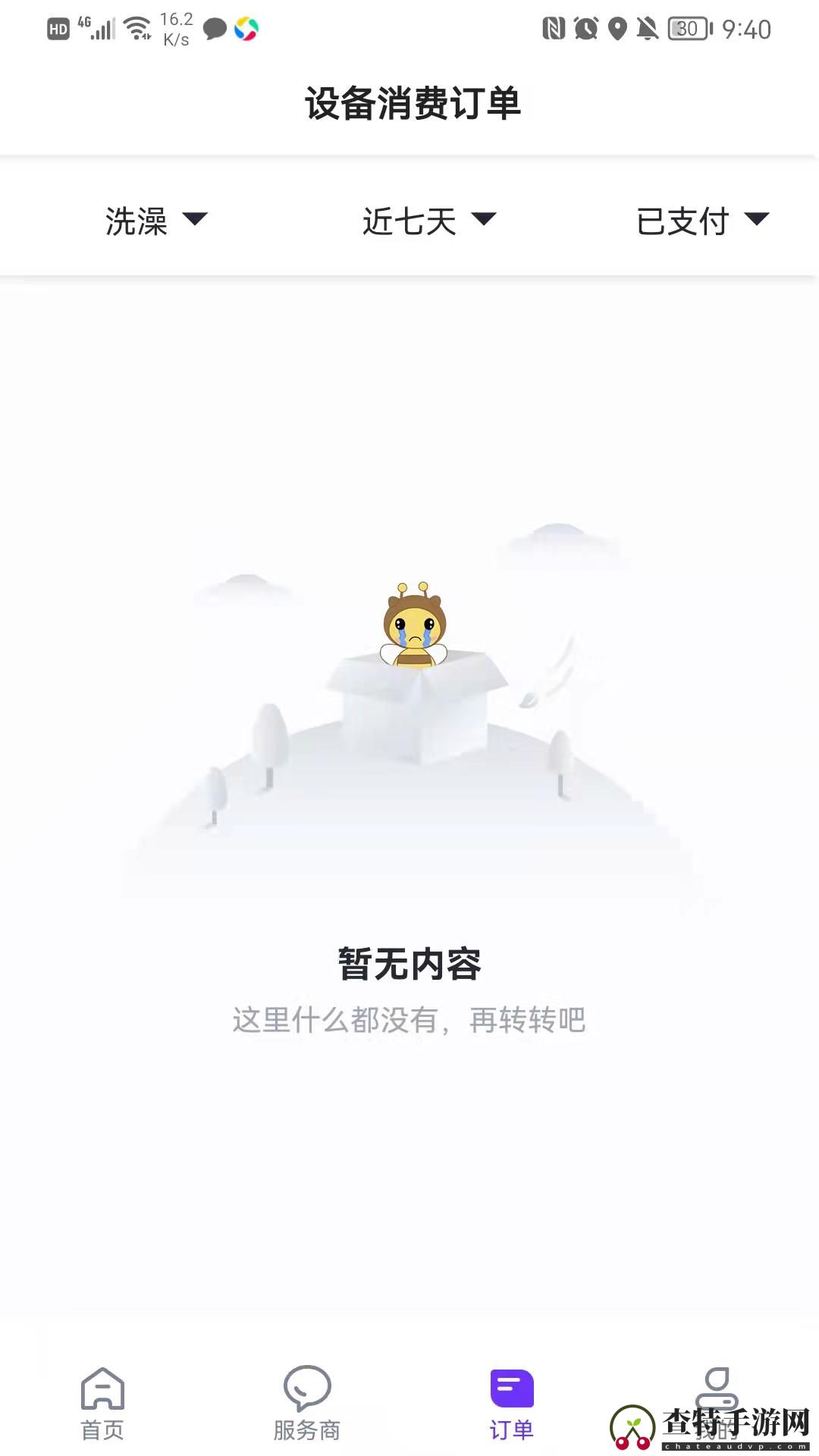 乐校通