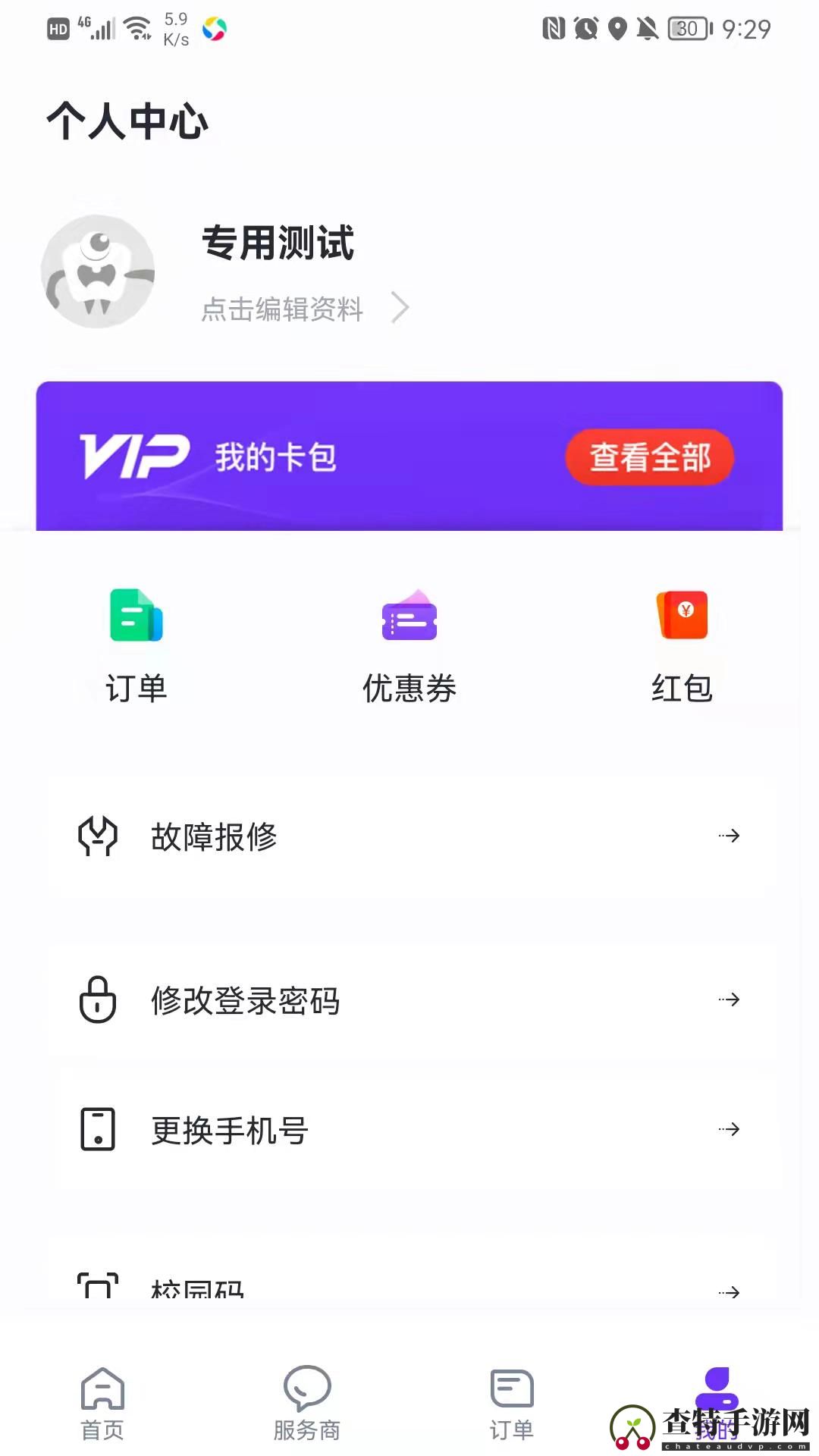 乐校通