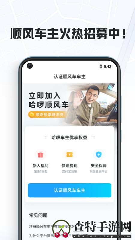 哈啰车主