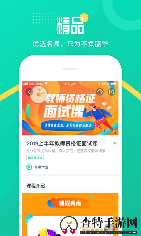 青书学堂