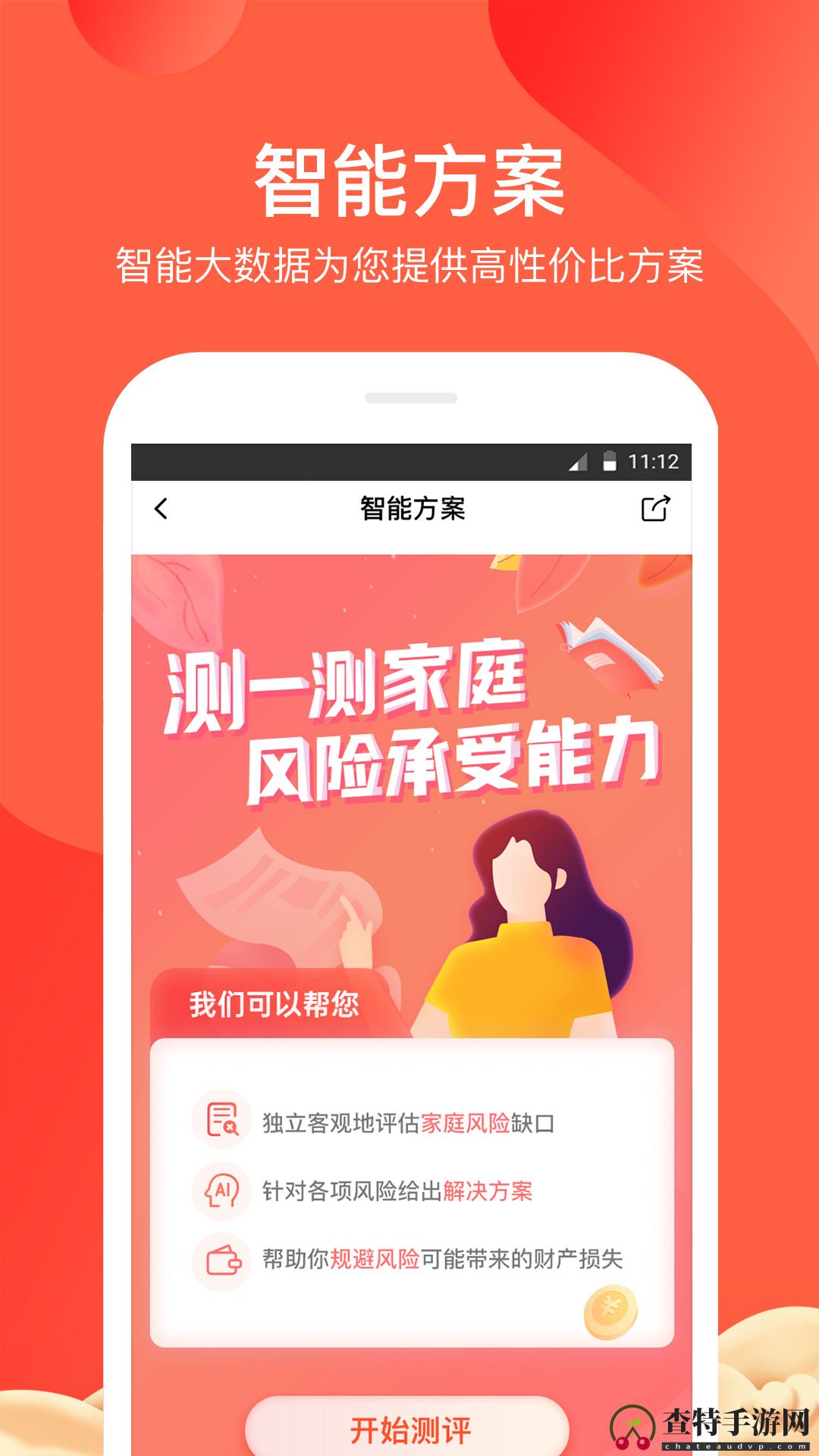 大象保