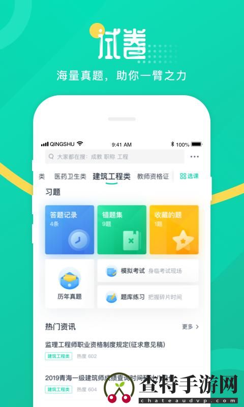 青书学堂
