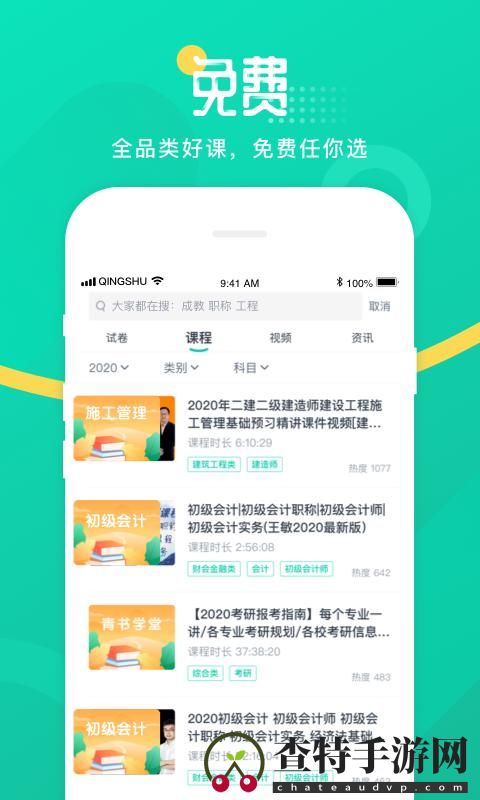 青书学堂