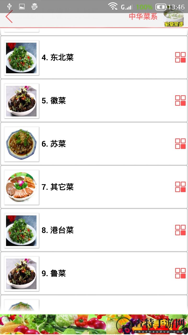 家常菜谱大全