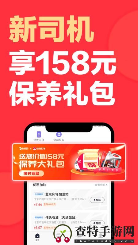 快狗打车司机版