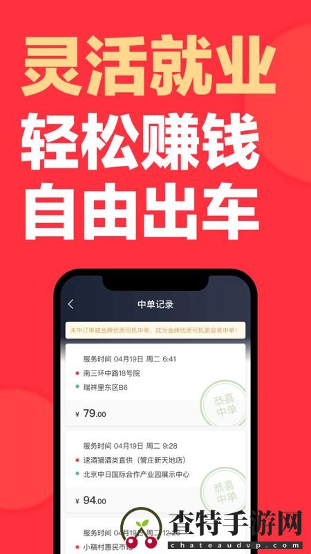 快狗打车司机版