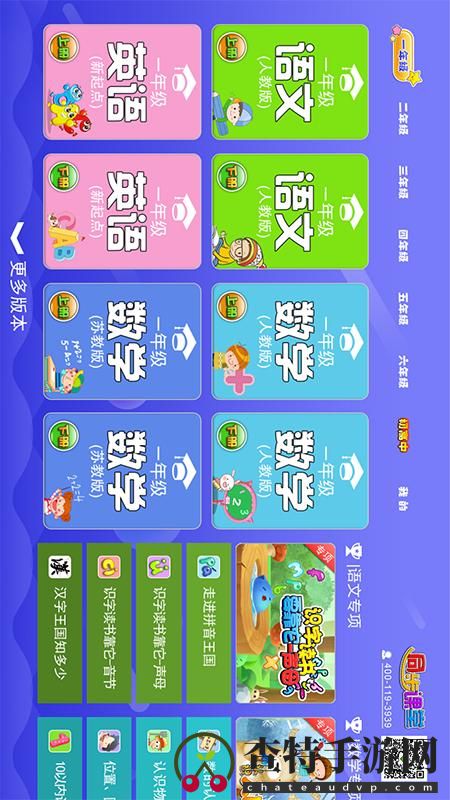 小初高同步课堂