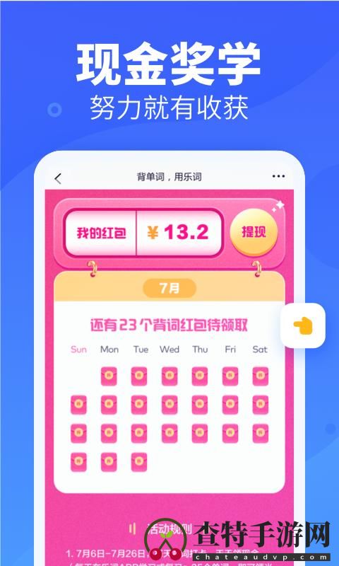 新东方乐词