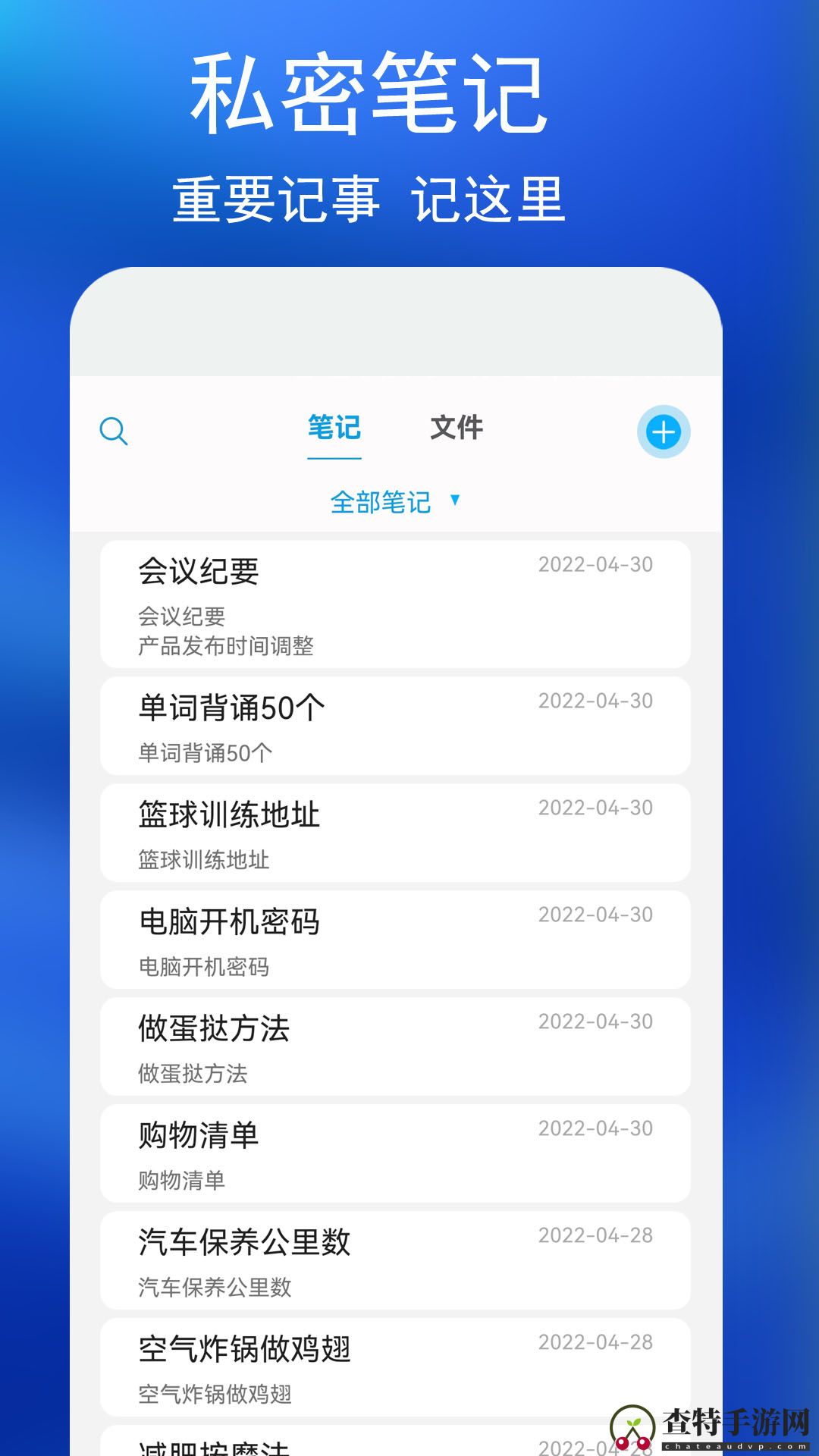 私密相册