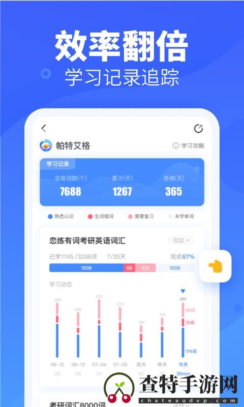 新东方乐词