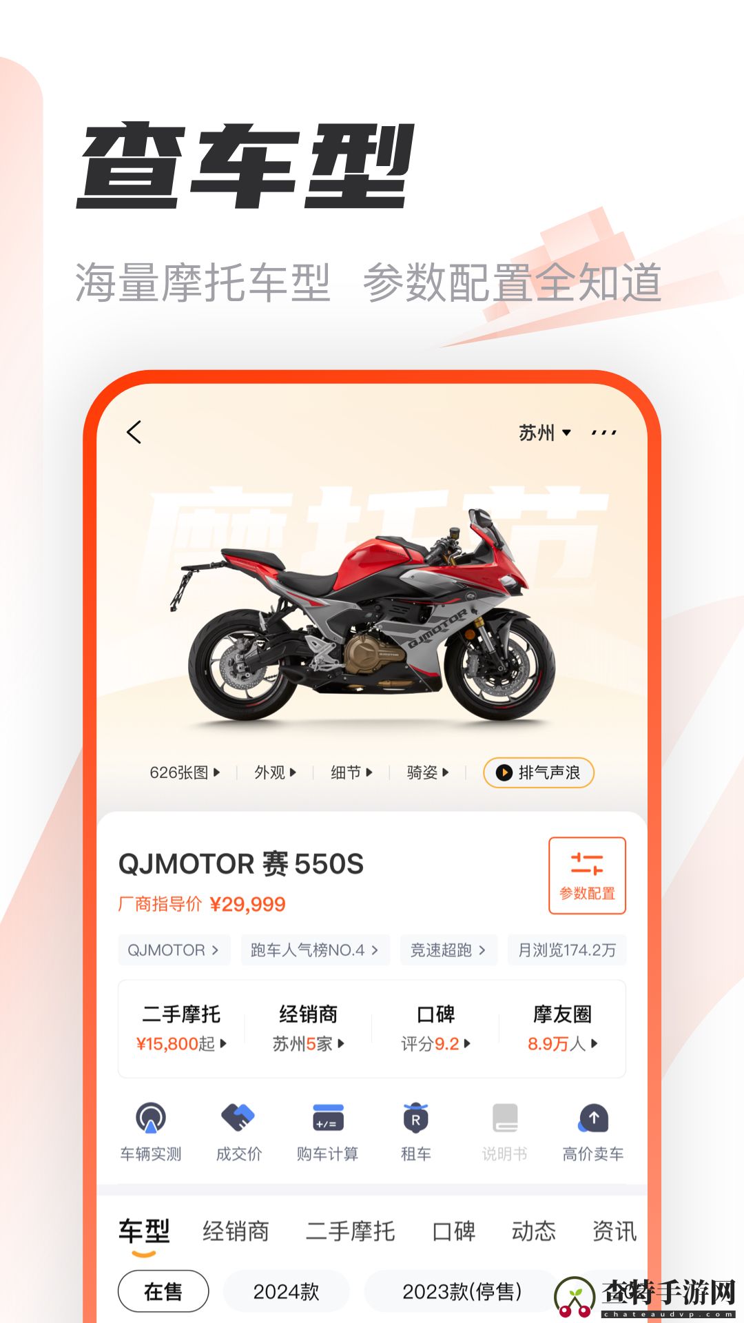 摩托范