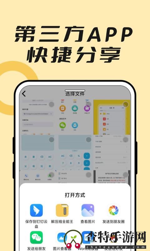 解压专家zip