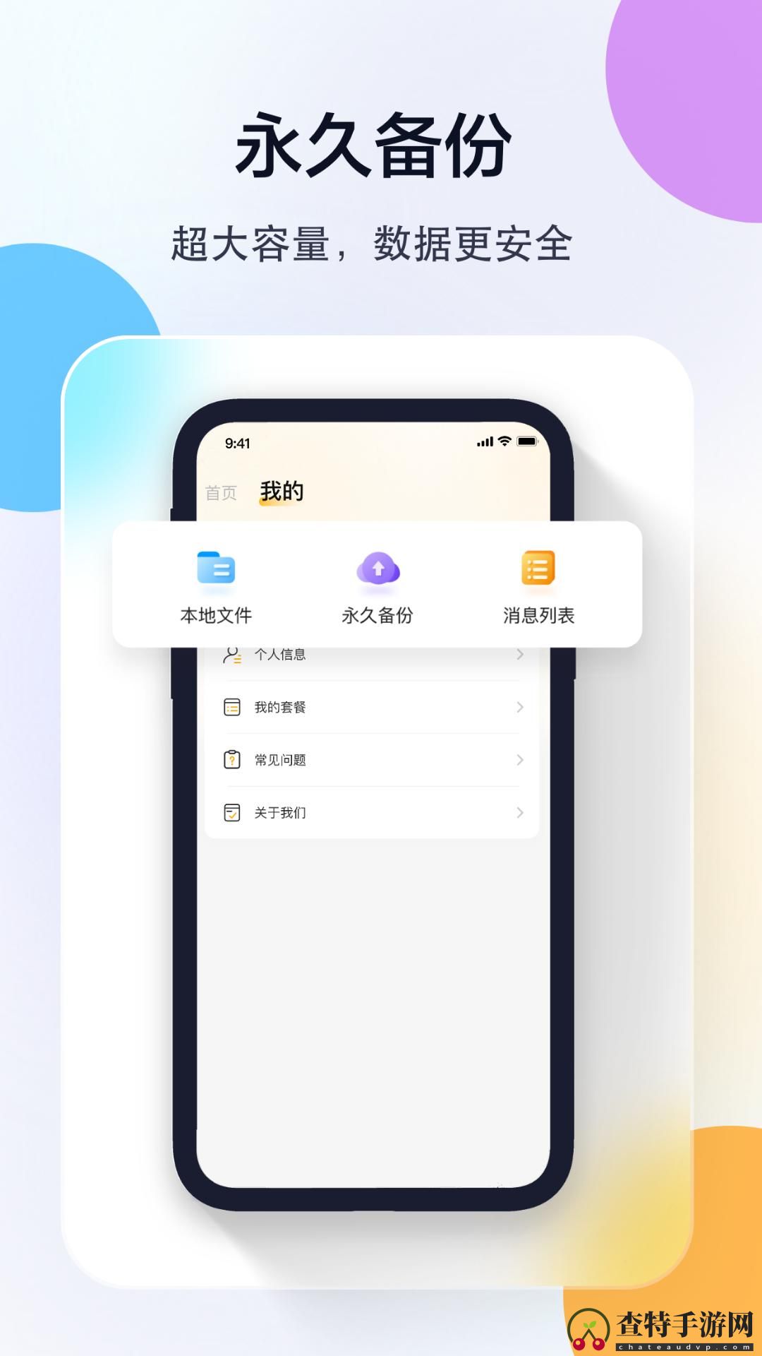 联想慧眼