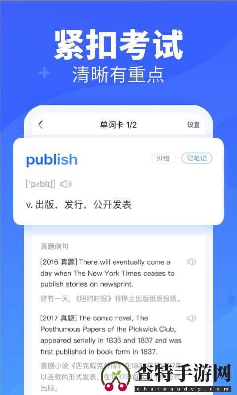 新东方乐词