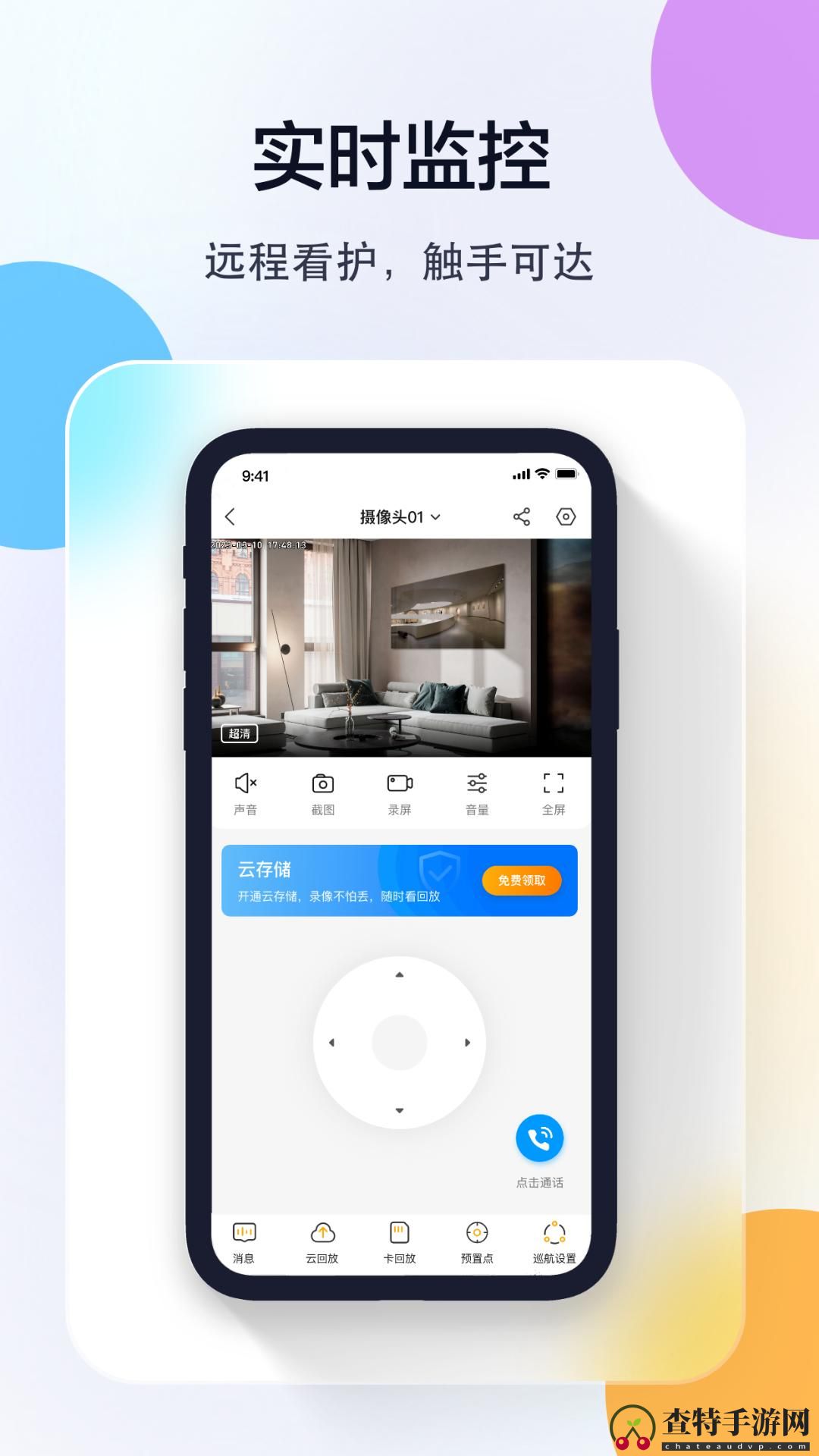 联想慧眼