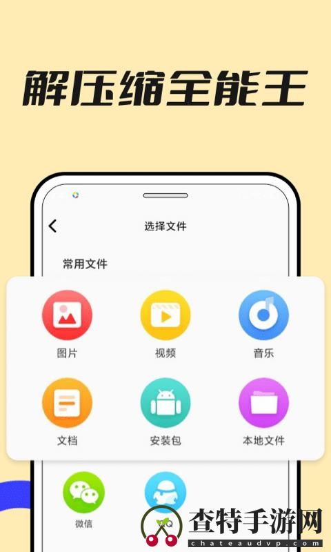 解压专家zip