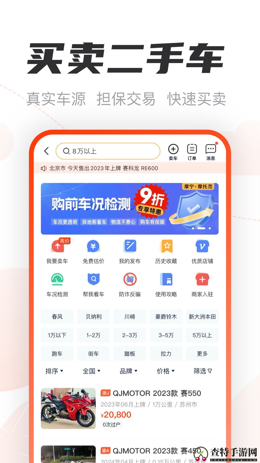 摩托范