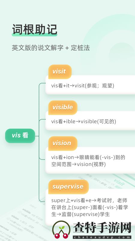 知米背单词