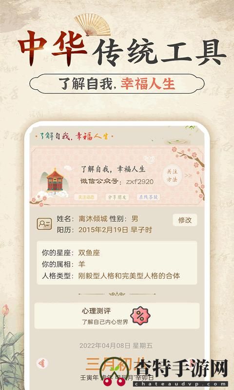 幸福大师