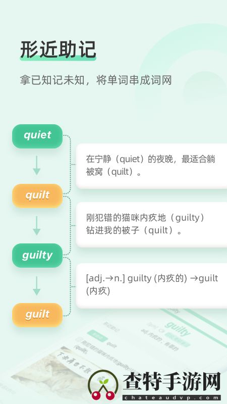 知米背单词