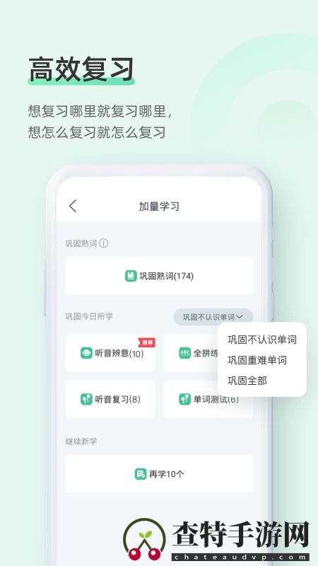 知米背单词