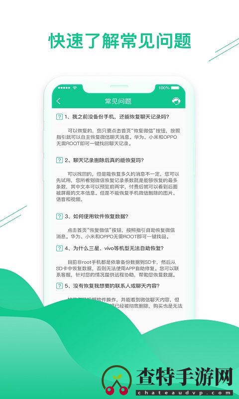 数据恢复助手