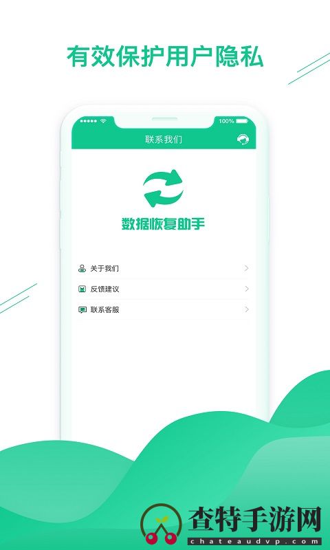 数据恢复助手