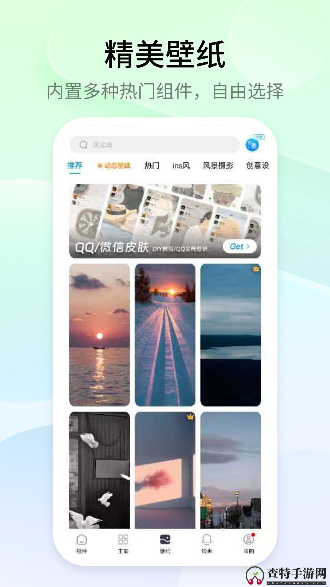 万能小组件