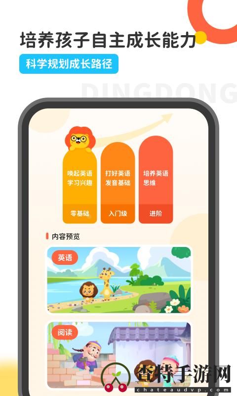叮咚乐园