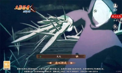魂之眼：火之意志
