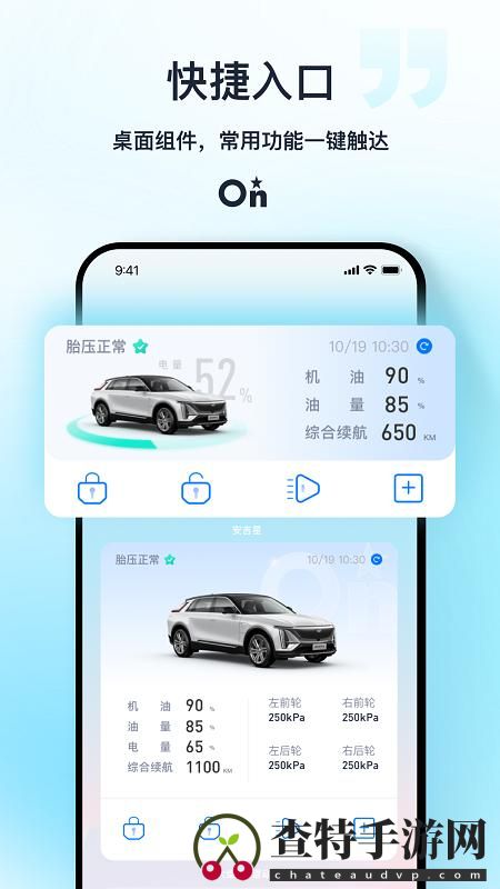 安吉星