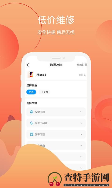 回收社区