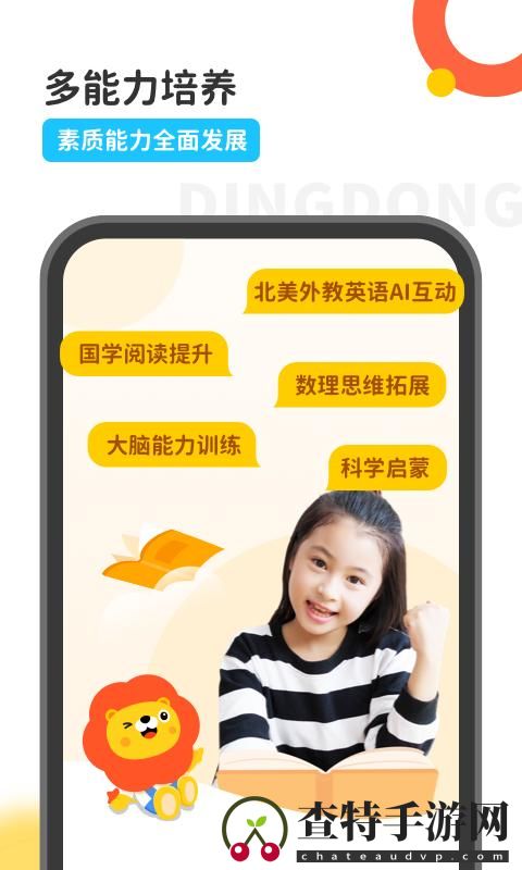 叮咚乐园