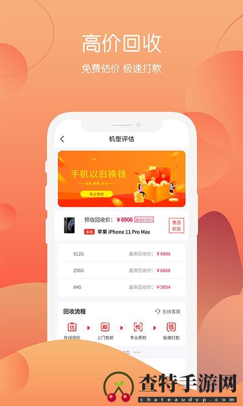 回收社区