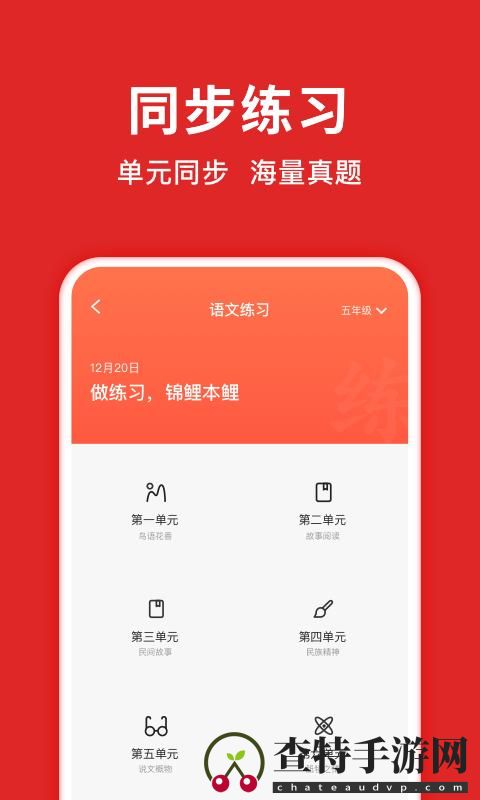题拍拍