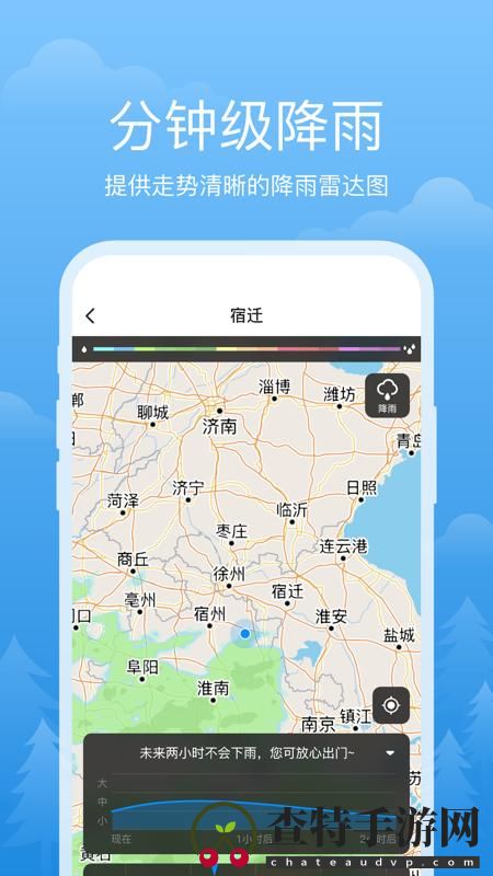 祥瑞天气