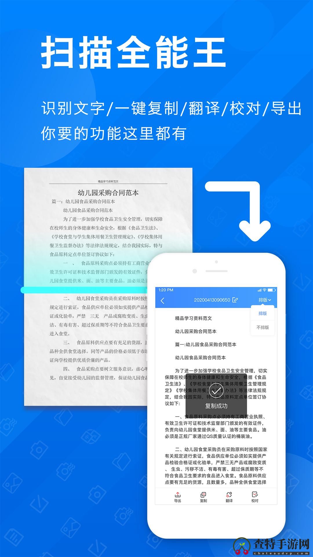 PDF扫描全能王