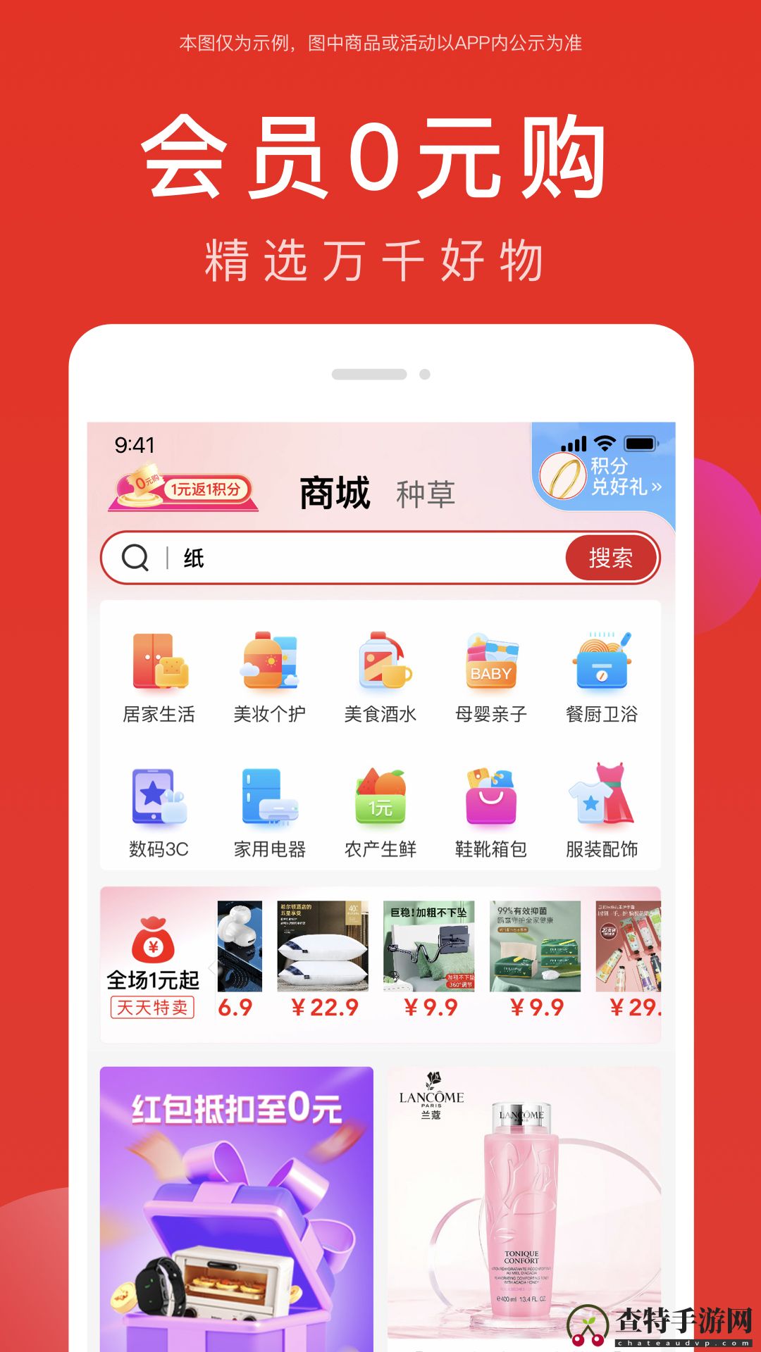 全民严选