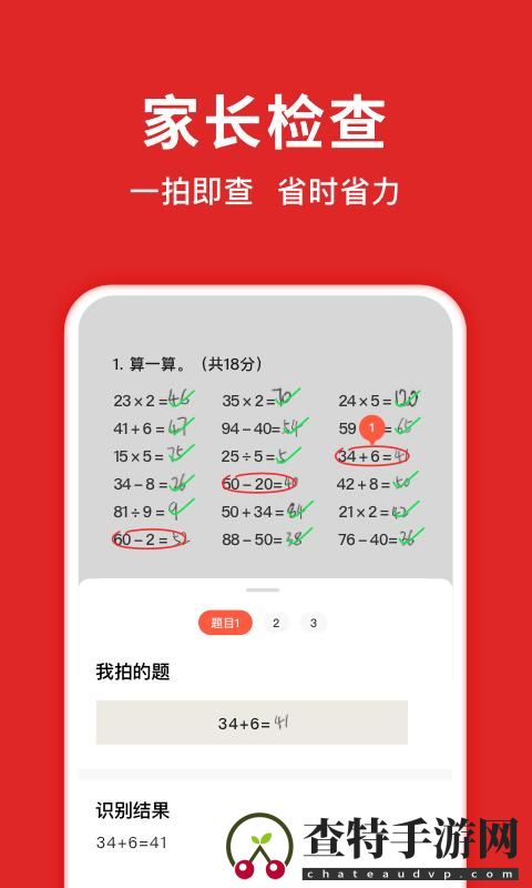 题拍拍