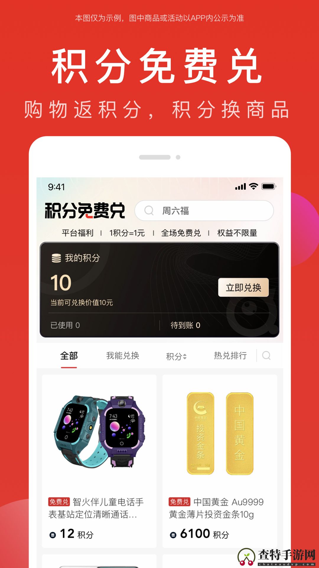 全民严选