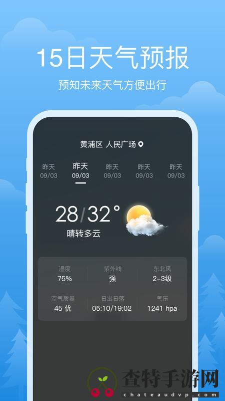 祥瑞天气