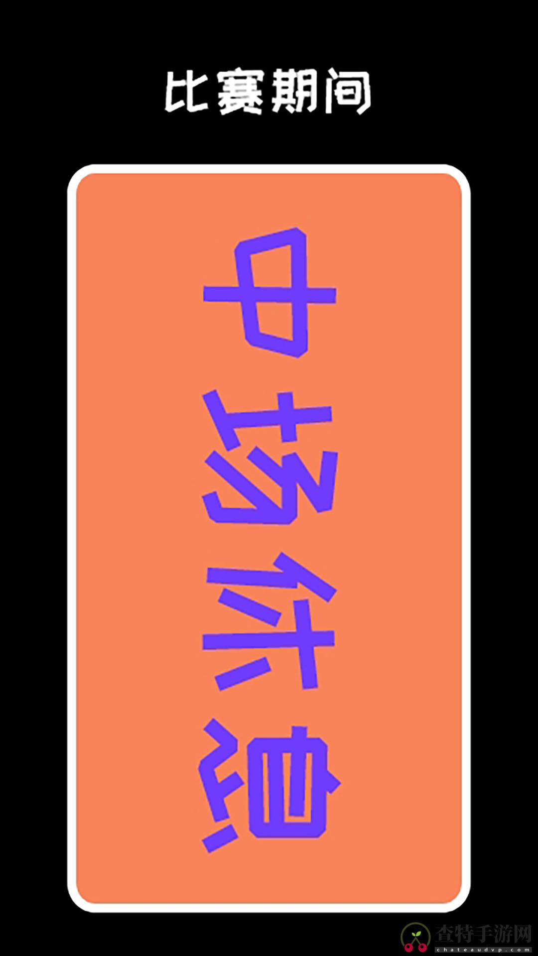 弹幕显示屏