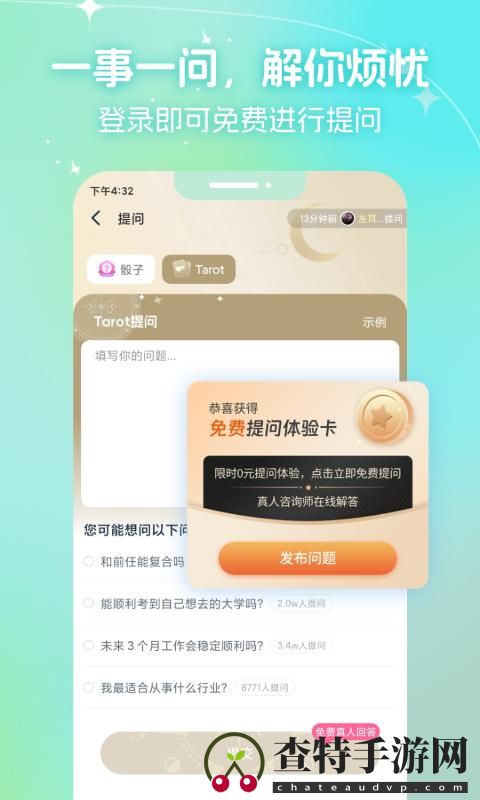 口袋星罗