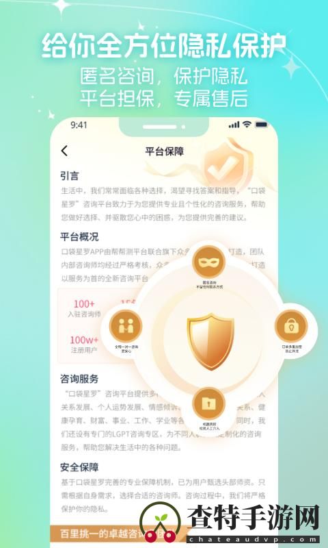 口袋星罗
