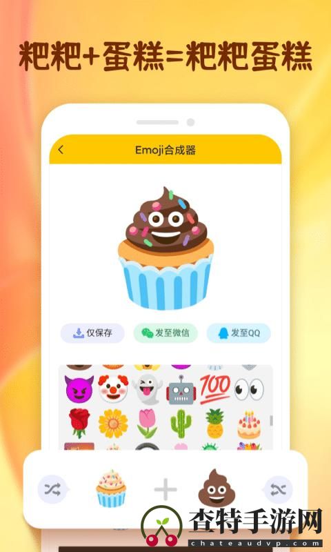 Emoji表情贴纸