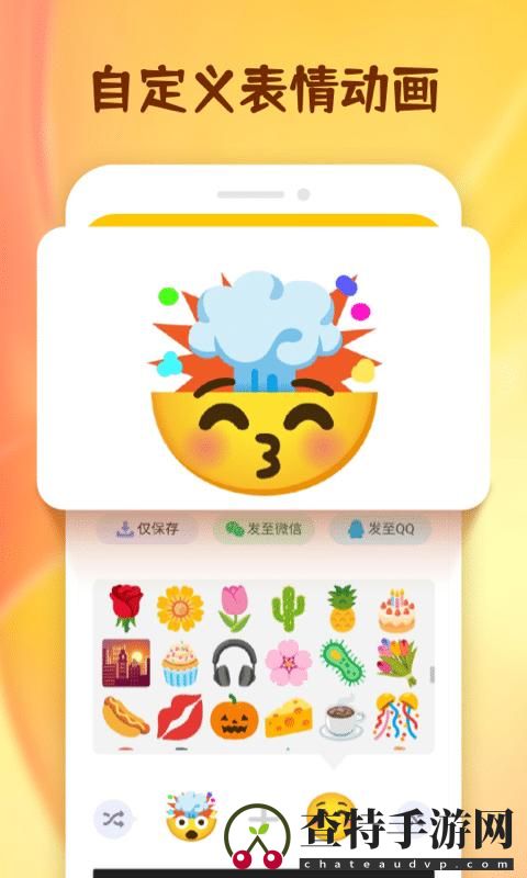 Emoji表情贴纸