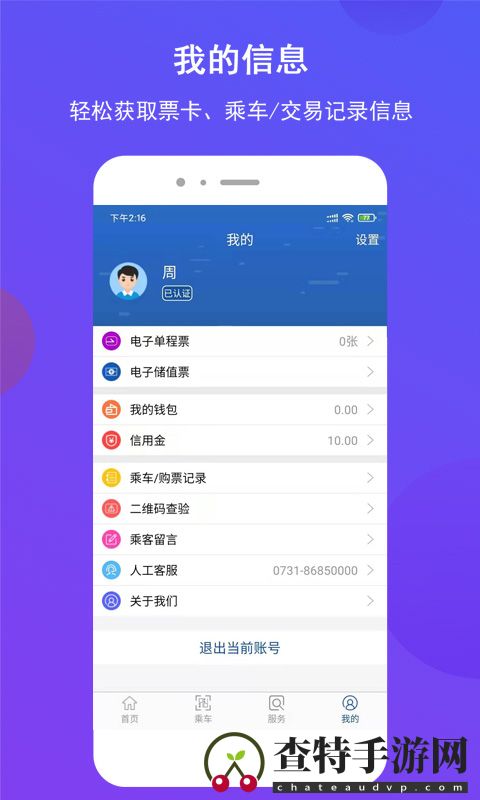 长沙地铁